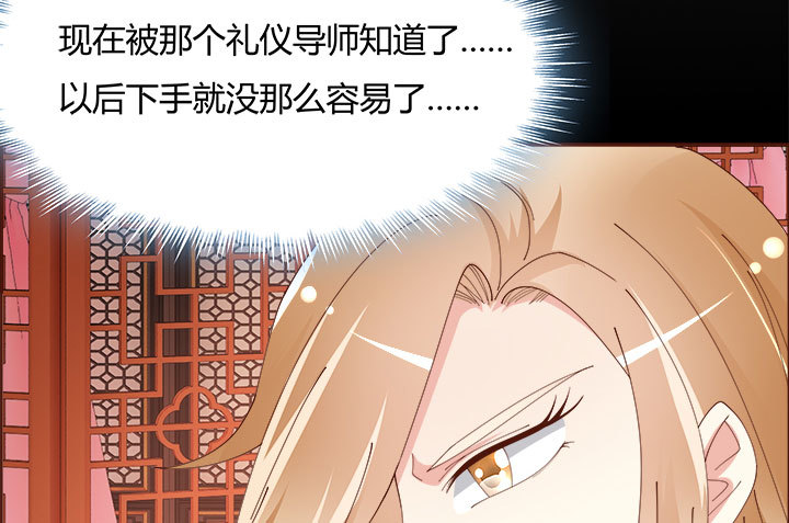 黑白配什么颜色漫画,106话 机会来了2图