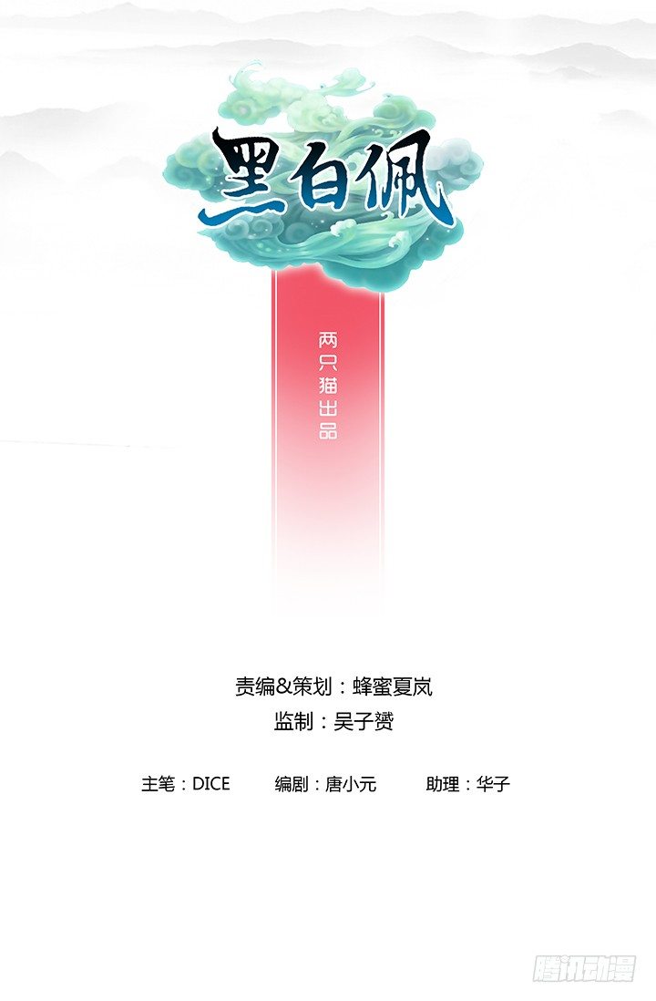 黑白配hd2019漫画,2话 女巫开光的包子竟然....1图