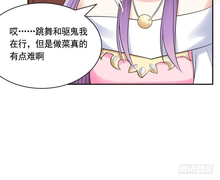 黑白配女优漫画,75话 怀念的味道1图