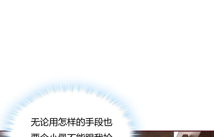 黑白配什么颜色漫画,106话 机会来了1图
