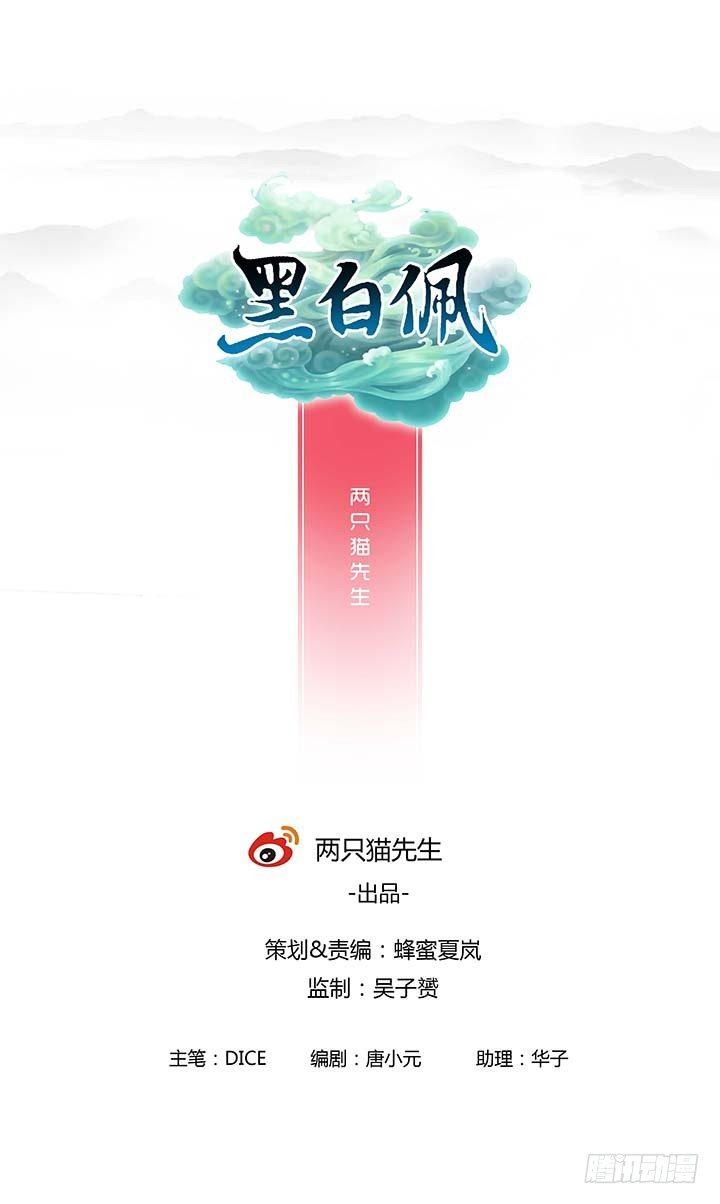 黑白图片漫画,22话 端午祭典演出1图