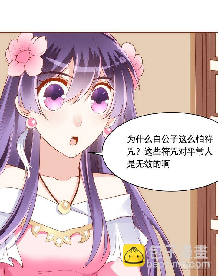 黑白配免费在线观看漫画,32话 我们要完蛋了2图