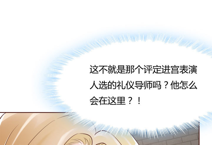 黑白佩漫画漫画,105话 你想对我怎样？！1图