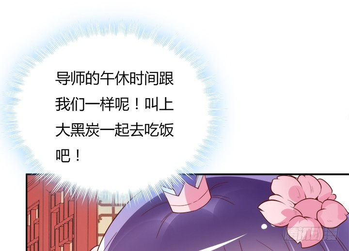 黑白配男生女生配漫画,96话 宫里的使者难道会是...1图