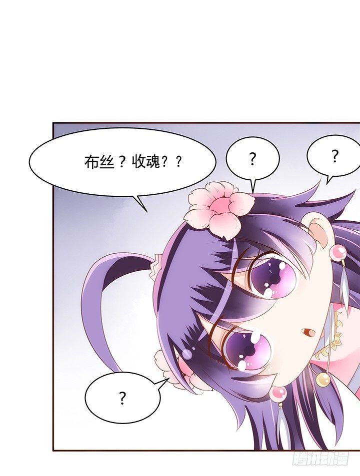 黑白佩漫画,9话 桥布丝是西域卖苹果的2图