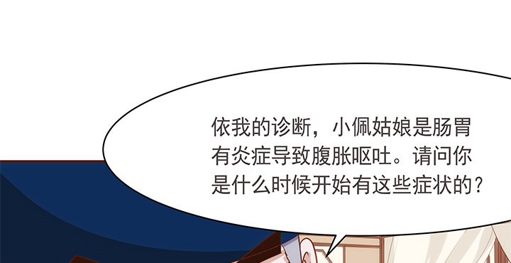 黑白人生漫画,15话 你怎么可以凶我2图