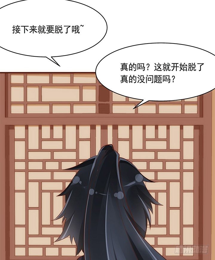 黑白配什么颜色漫画,37话 西域漫画的诱惑2图