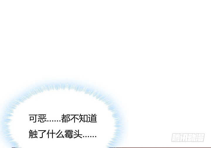 黑白配什么颜色漫画,106话 机会来了2图