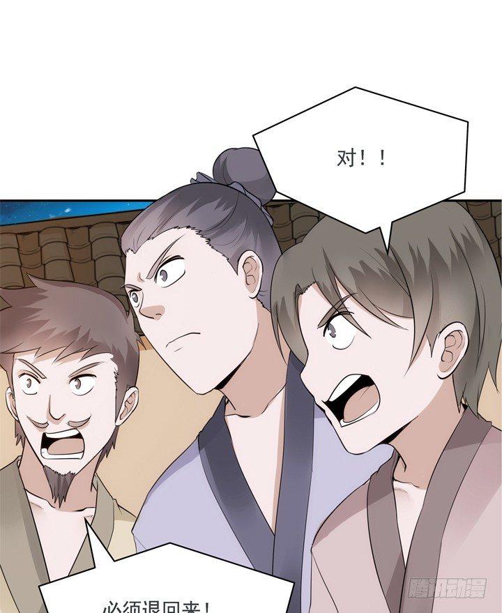 黑白配免费在线观看漫画,28话 你好自为之吧2图