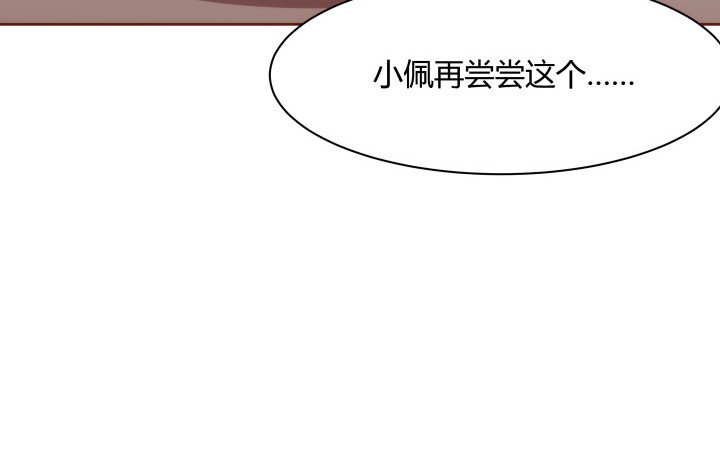 黑白配什么颜色漫画,95话 你的笑容比什么都重要1图