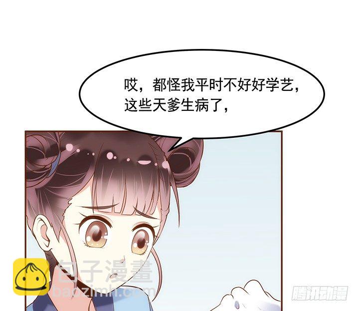 黑白配blackandwhite漫画,2话 女巫开光的包子竟然....2图