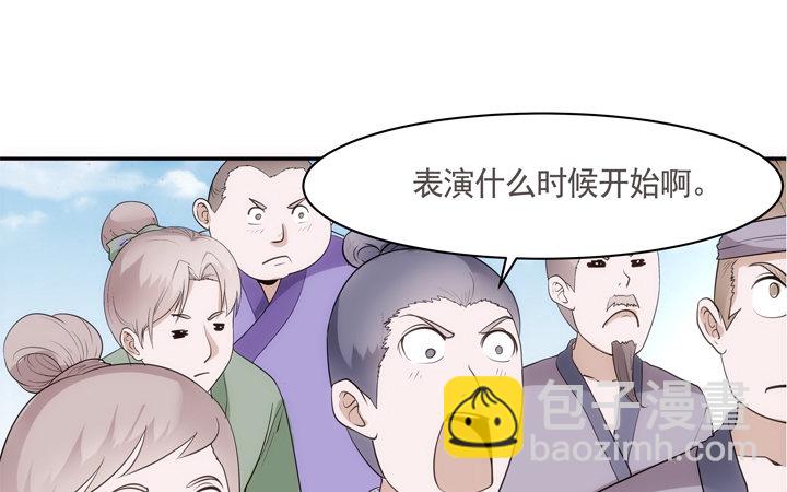 黑白配什么颜色漫画,20话 小佩粉丝会1图