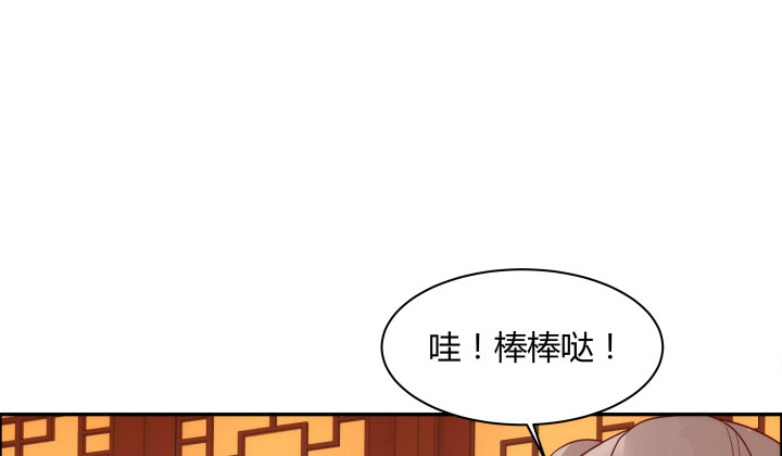 黑白配中文在线观看第一集漫画,100话 本小姐重重有赏2图