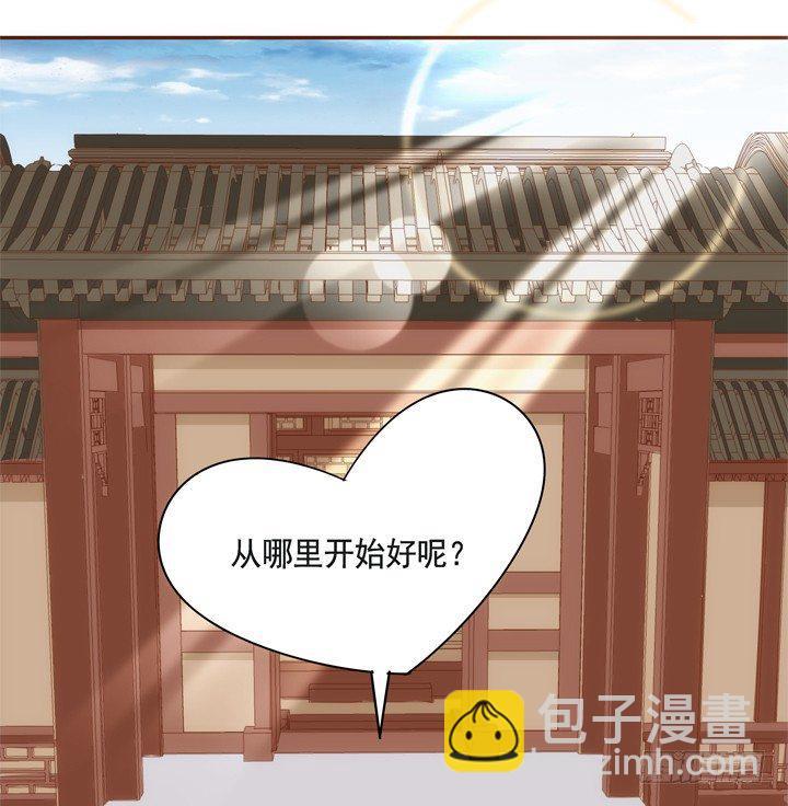 黑白配免费在线观看漫画,34话 小佩发现密室2图