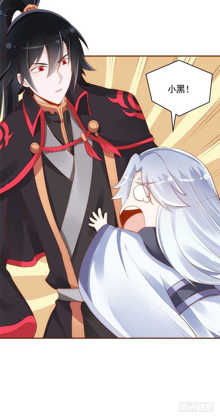 黑白配免费在线观看漫画,32话 我们要完蛋了2图