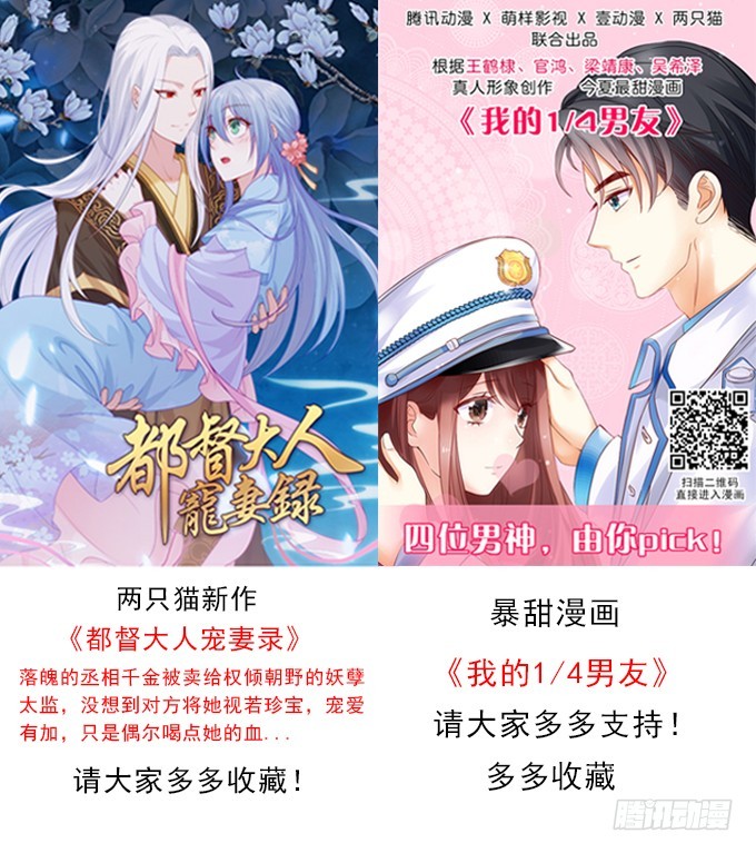 黑白配居尼尔斯小说漫画,108话考验2图