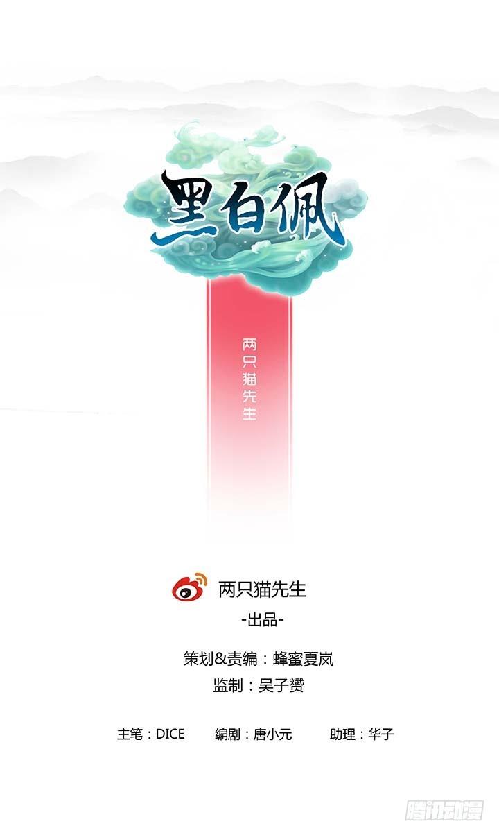 黑白灰简装效果图漫画,64话 我不是骗子1图