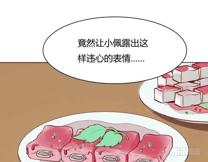 黑白配什么颜色漫画,95话 你的笑容比什么都重要2图