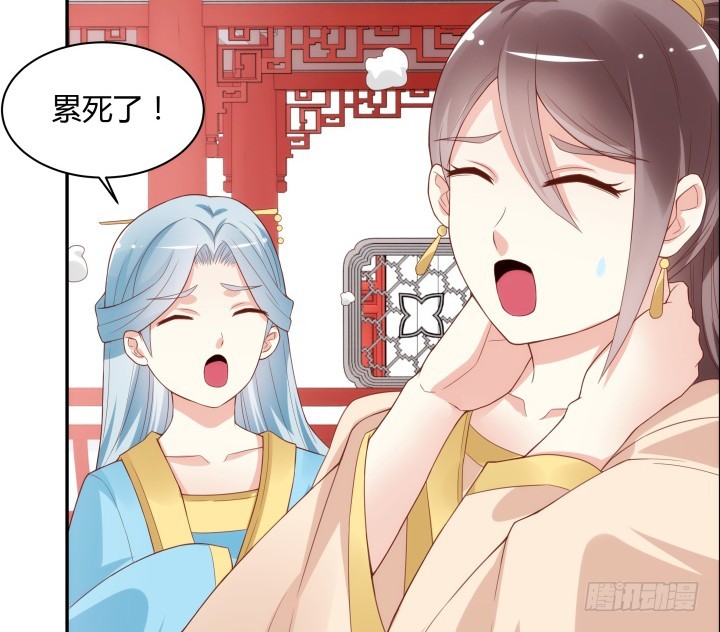 黑白配范玮琪漫画,96话 宫里的使者难道会是...1图