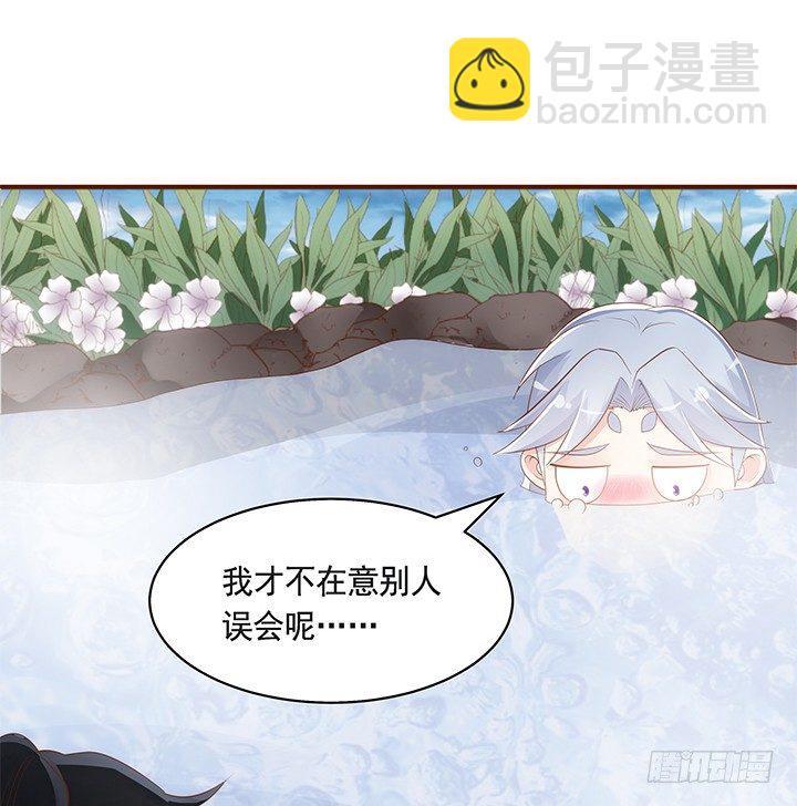 黑白佩漫画,43话 我们一起泡澡吧2图
