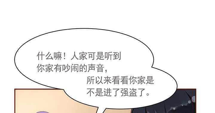 黑白人生漫画,7话 你家住了黑白无常么？1图