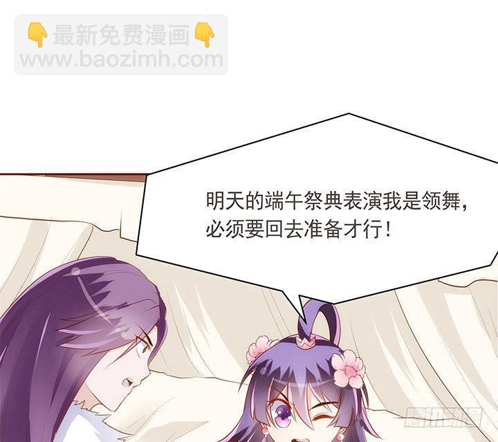 黑白配小说漫画,15话 你怎么可以凶我2图