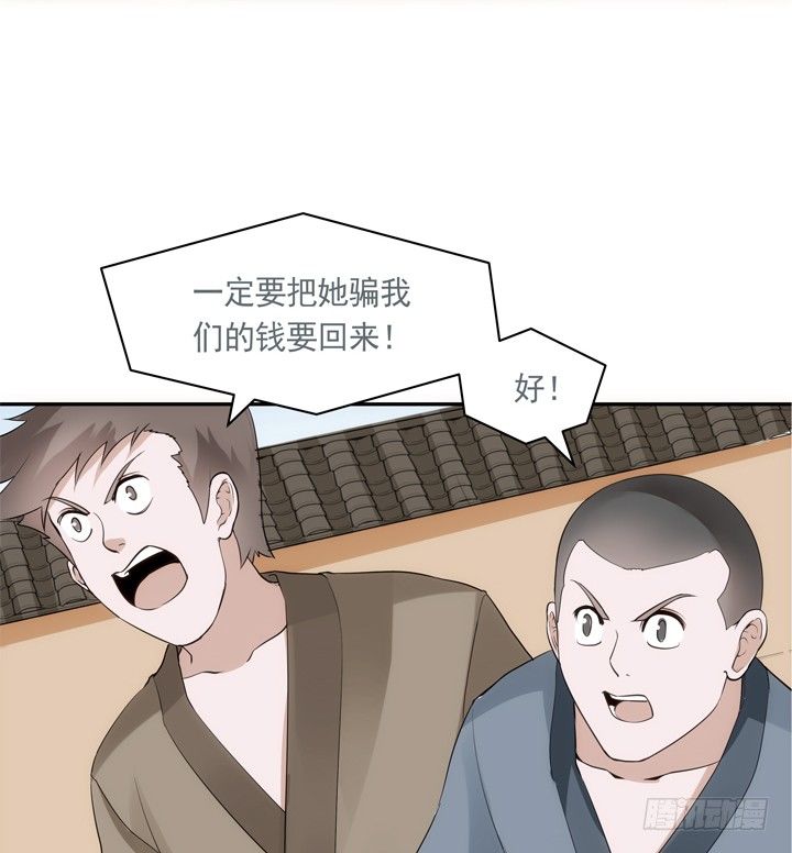黑白配免费在线观看漫画,27话 这样会舒服点2图