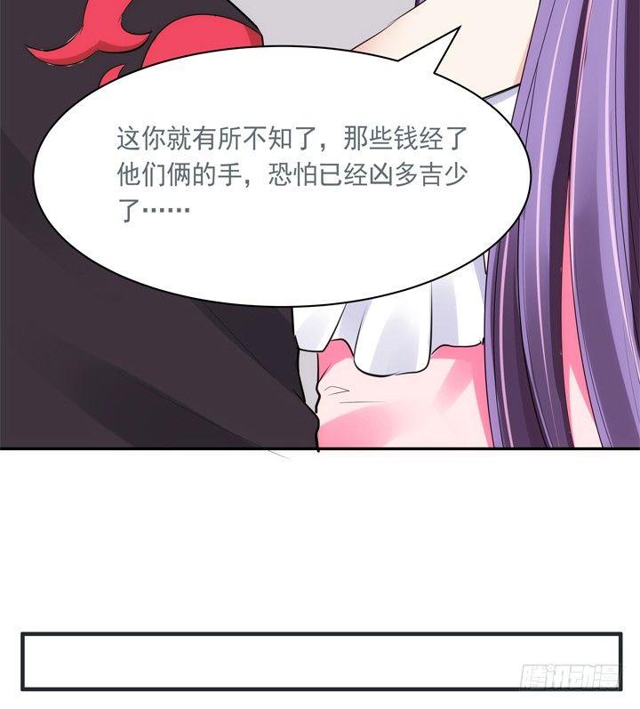 黑白配免费在线观看漫画,28话 你好自为之吧2图