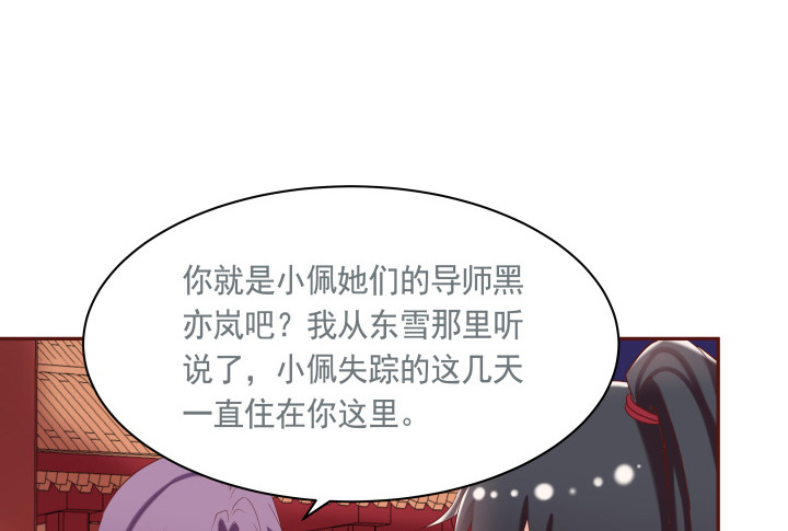 黑白密码电视剧漫画,54话 我要带她走1图