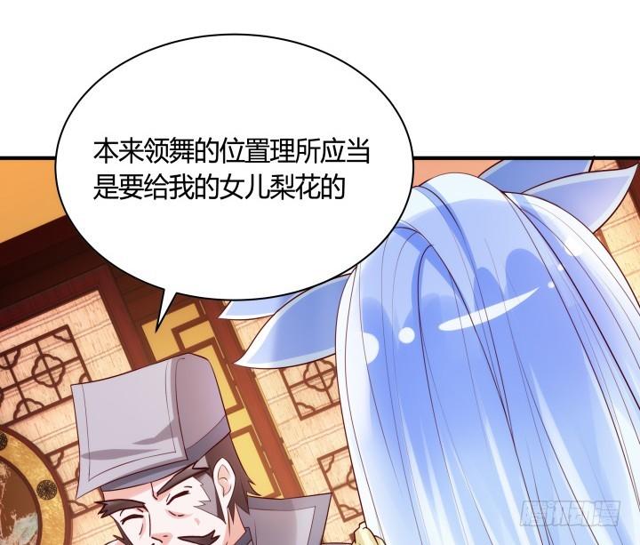 黑白配中文在线观看第一集漫画,83话 天衣无缝的计划2图