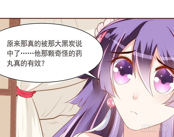 黑白配小说漫画,15话 你怎么可以凶我2图