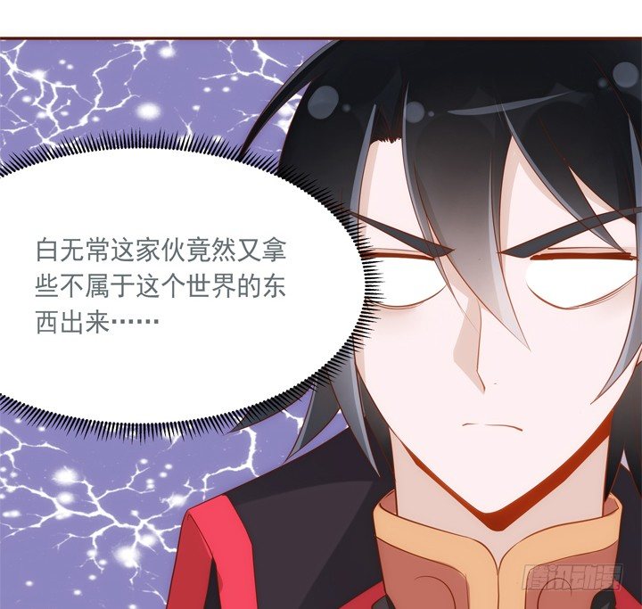 黑白配男生女生配漫画,33话 来自西域的美食1图