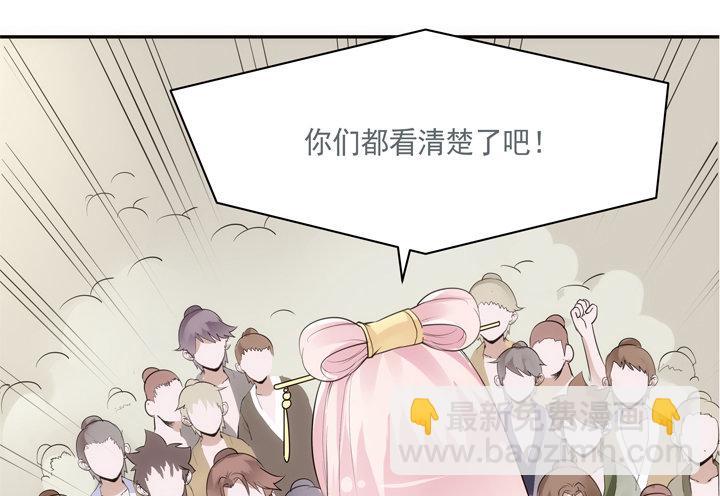 黑白迷宫国语版观看漫画,24话 有组织有预谋的奸计1图