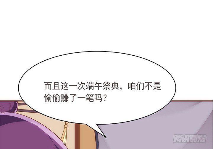 黑白配hd2019漫画,19话 小佩就是我赚钱的工具2图