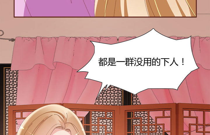 黑白配什么颜色漫画,106话 机会来了2图