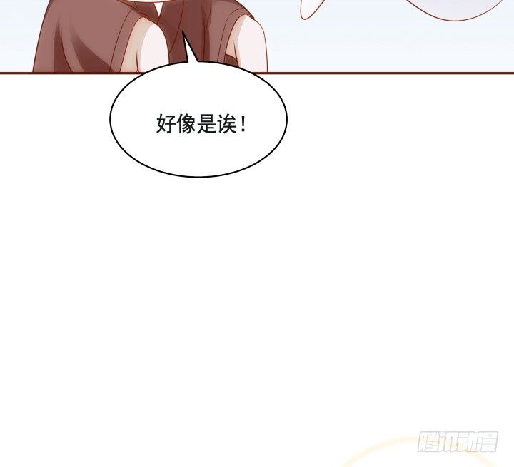 黑白配歌词漫画,45话 娘亲，千万不能有事2图