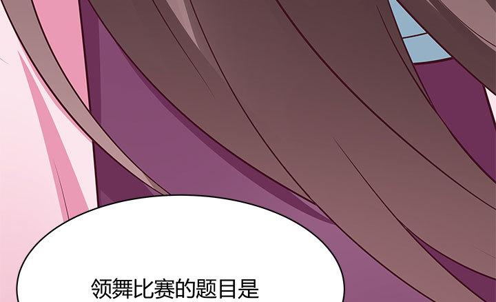 黑白头像女漫画,109话 我有我的手段2图