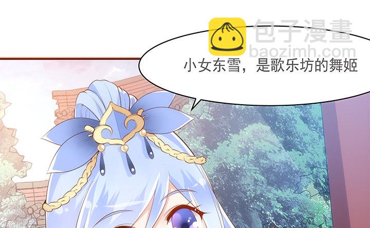 黑白配居尼尔斯全文免费阅读漫画,16话 原来你只是为了她2图