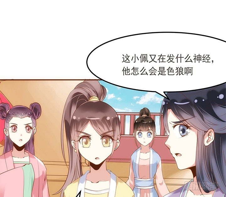 黑白佩恩头像漫画,4话 小佩的名字很艺术1图