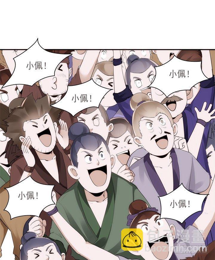 黑白配居尼尔斯小说漫画,22话 端午祭典演出2图