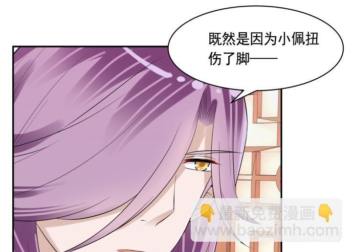 黑白配什么颜色漫画,74话 大黑炭吃醋2图