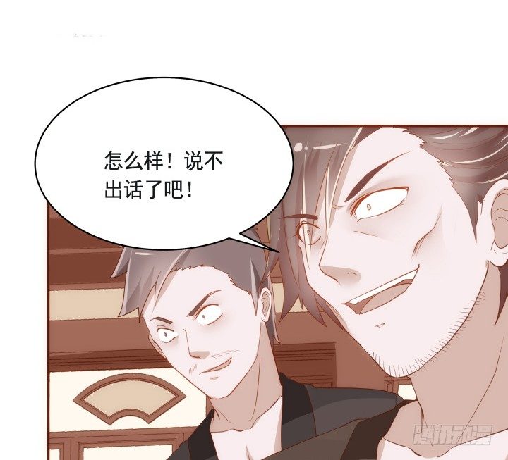 黑白配激情漫画,46话 不许伤害我朋友1图