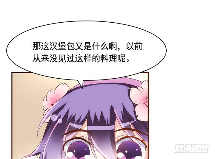 黑白配高清免费完整版漫画,9话 桥布丝是西域卖苹果的1图