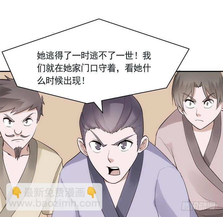 黑白配免费在线观看漫画,28话 你好自为之吧2图