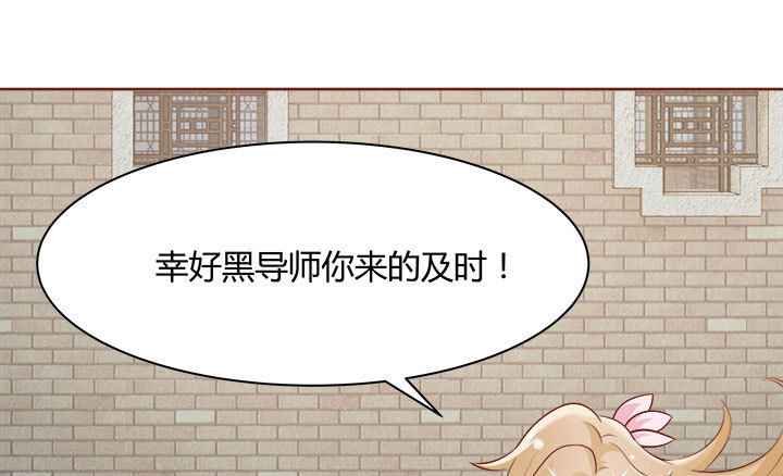 黑白配男生女生配漫画,105话 你想对我怎样？！1图