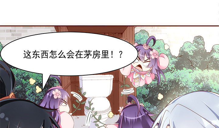 黑白配范玮琪漫画,13话 本王回来了！2图