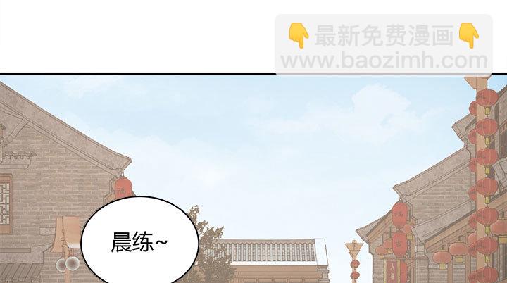黑白配什么颜色漫画,106话 机会来了2图