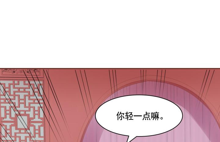 黑白配什么颜色好看漫画,58话 要成亲了？2图