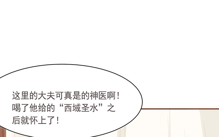 黑白佩漫画,11话 小佩怀了三胞胎？！2图