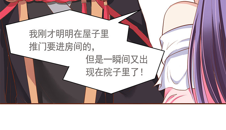 黑白配激情漫画,7话 你家住了黑白无常么？2图